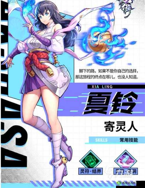 镇魂街天生为王夏玲攻略:辅助玩法详解