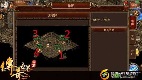 如何使用修真传送阵?传送阵玩法解析
