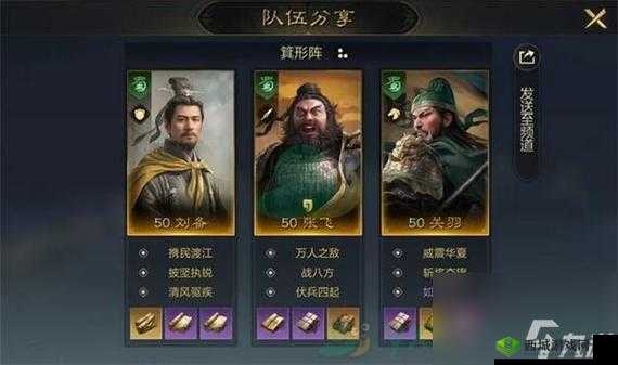 铁杆国最强阵容推荐:蜀汉曹魏东吴完美结合