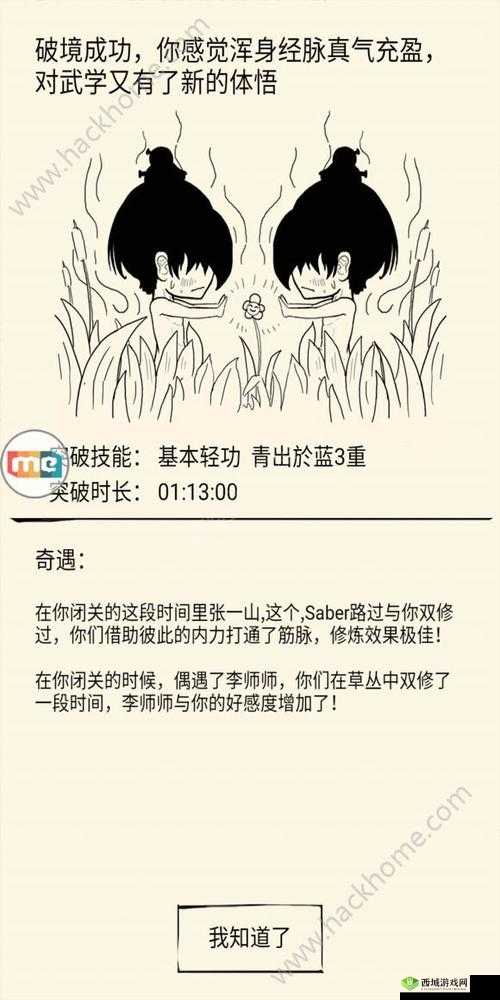 暴走英雄坛家园奇遇触发攻略:解锁神秘家园事件