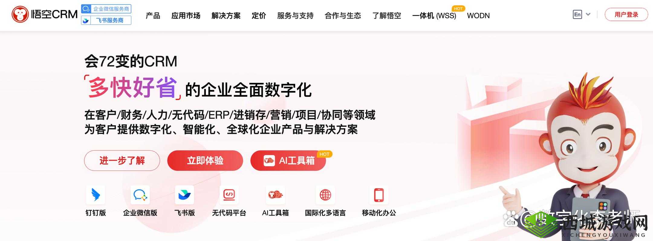 国内外十大免费 CRM：你的最佳选择