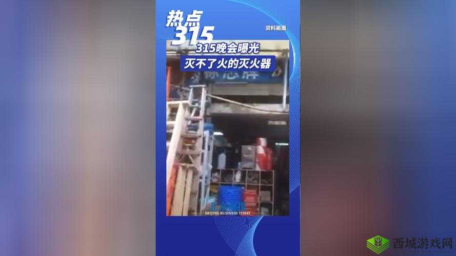小东西惹了火要负责灭:后果很严重
