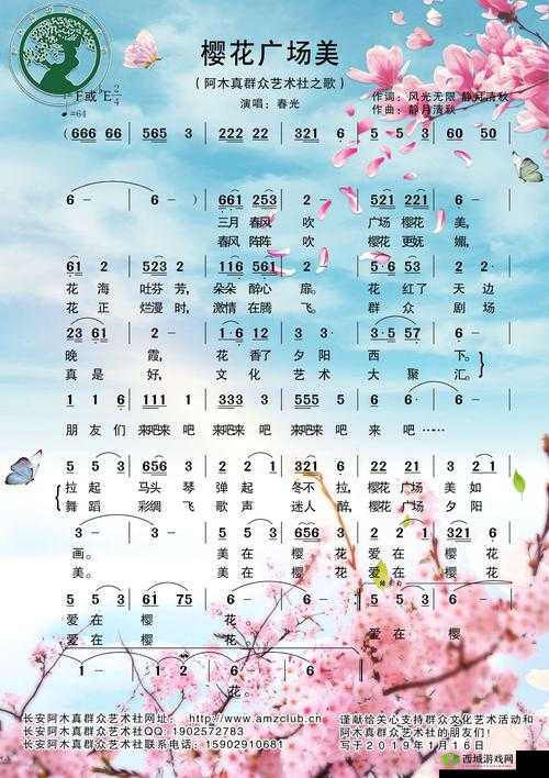 你从十岁插在樱花上面什么歌:十年樱花,见证成长的旋律