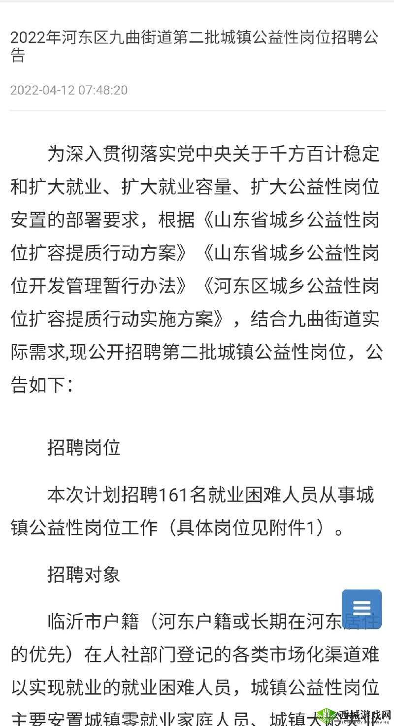 混乱小镇公交车售票员招聘条件：无学历要求会售票即可