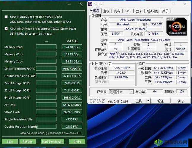 7980x 与 7995wx:性能对比及应用场景探索