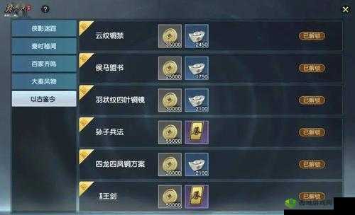 探索秦时明月世界:稀有机轴获取指南