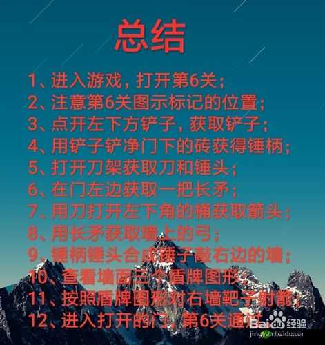 荒岛逃脱逃离医院 2 第 6 关通关攻略:凸透镜生火技巧详解