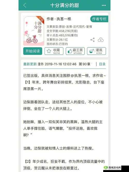 给我 c1v1 娱乐圈:未来发展之路
