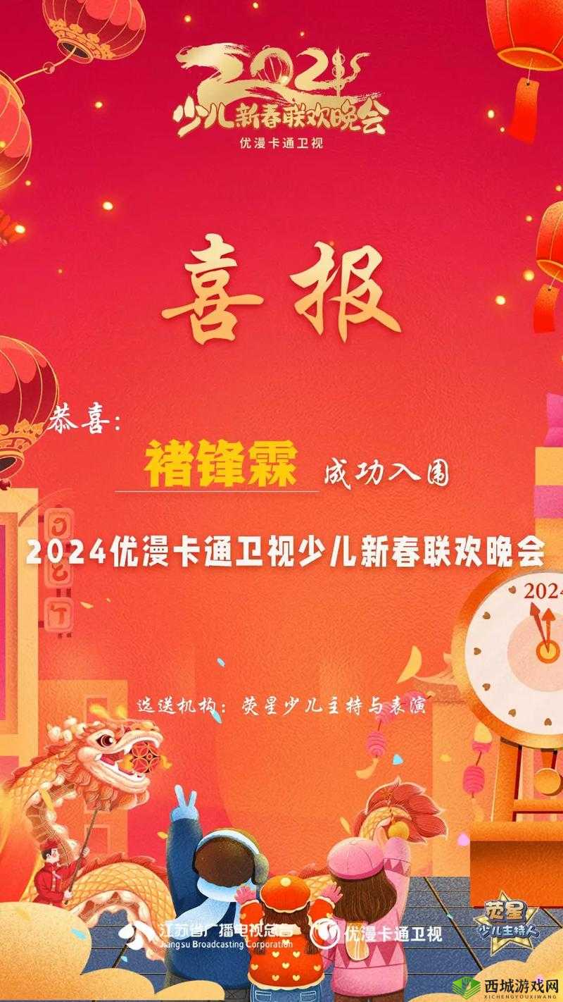 父母儿女四人大联欢免费观看：精彩不容错过