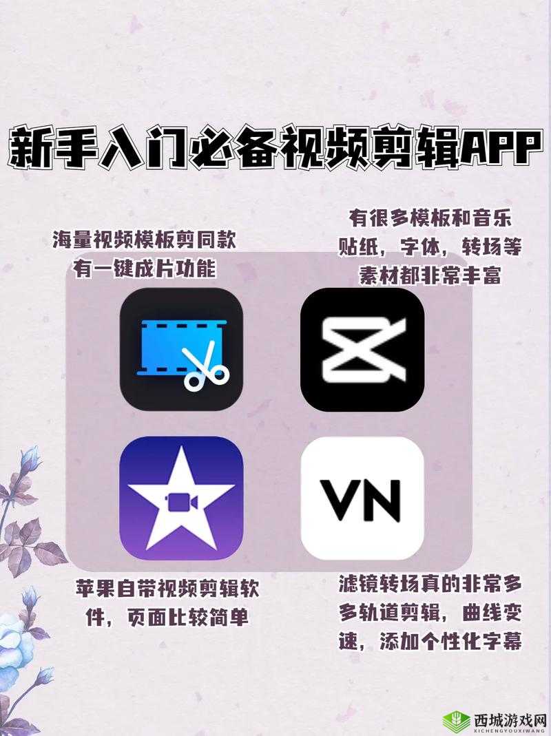 成品免费的视频软件有哪些好用:详细推荐