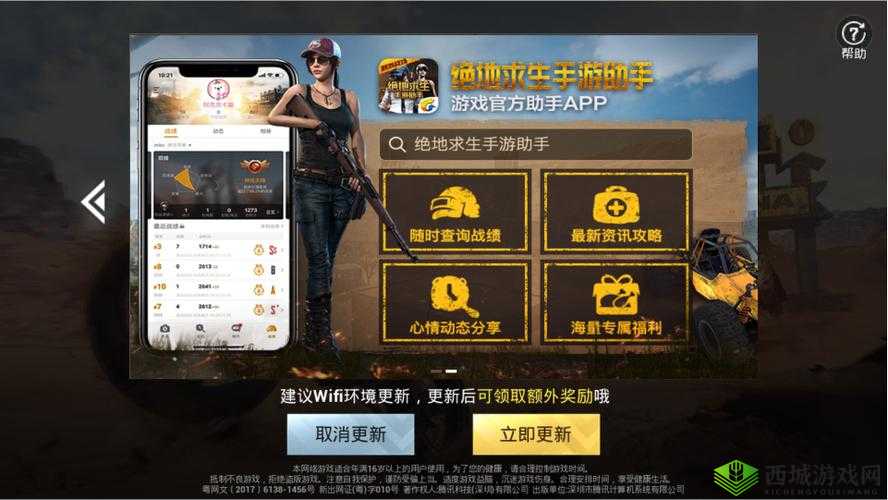 刺激战场未成年晚上几点不能玩：权威解答