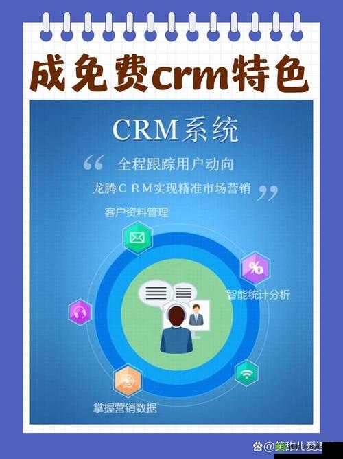 成免费crm特色vip:专属服务体验