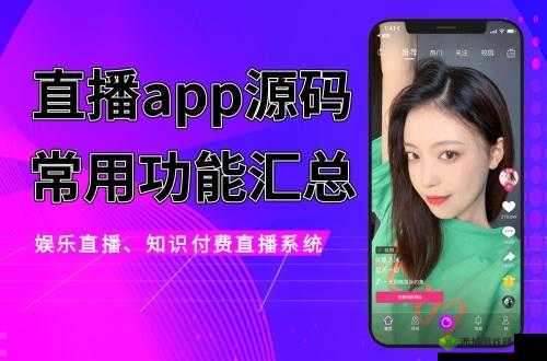 成品短视频 app 源码下载方法：戳我下载