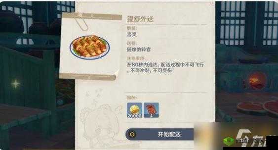 原神佳肴尚温活动攻略:解锁新玩法,畅享美味冒险