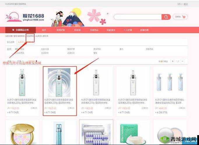 成品网站 1688 入口网页版怎样:快速找到所需商品
