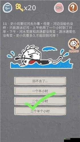 史小坑的烦恼3第1关攻略详解:图文通关秘籍全解析