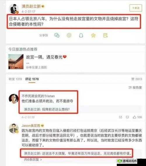 他看向他们的结合处网站被嫌弃:背后原因引深思