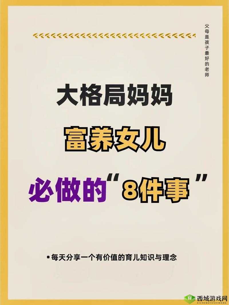 妈妈女儿齐上阵能完成哪些家庭任务：大揭秘