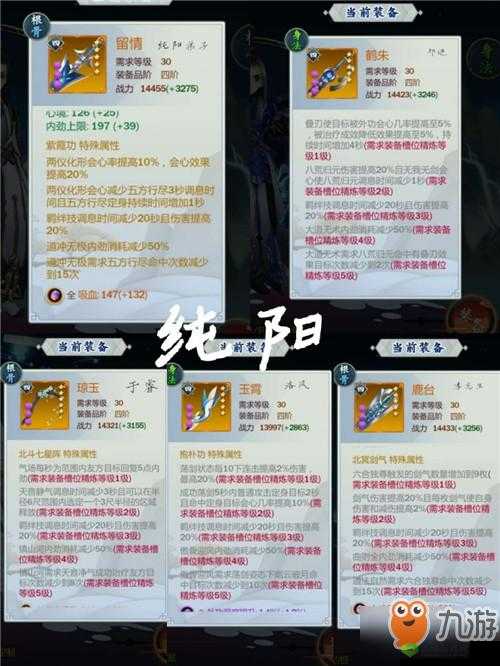 剑网三指尖江湖新手职业选择攻略大揭秘