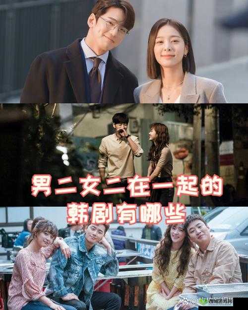 热门韩剧:男二女二最终在一起的有哪些
