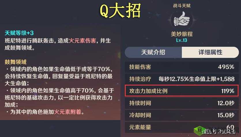 班尼特的治疗之光:原神中增伤辅助玩法的治疗之路探索