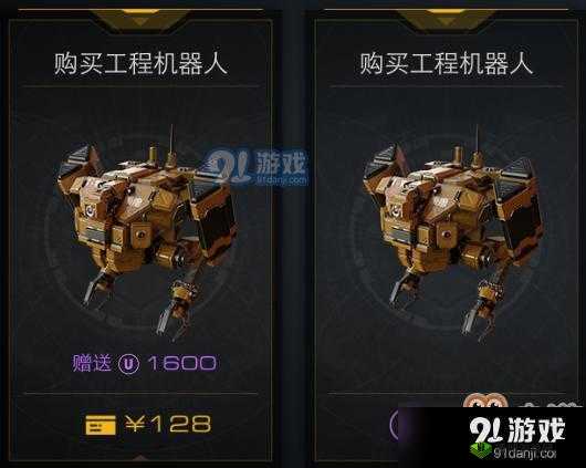 末日远征：工程机器人快速获取指南