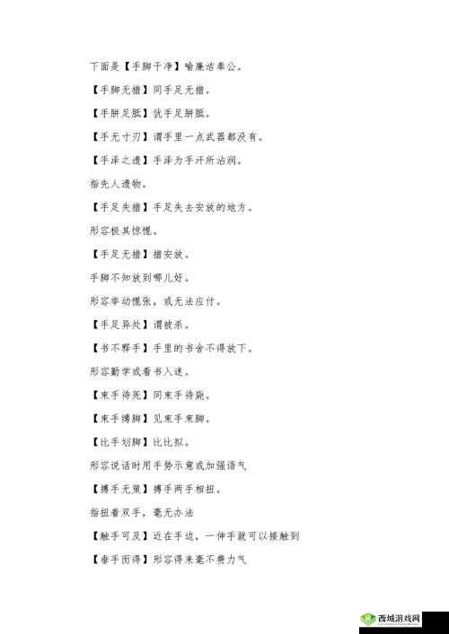 公字浮之手中字最简单处理方法探讨
