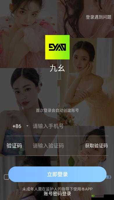 九·幺免费版下载：安全可靠的资源分享