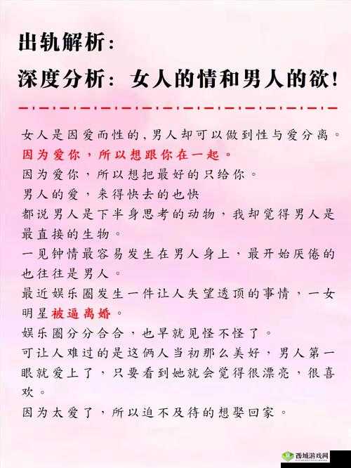 男人愿意用嘴巴是不是说明很爱：深度剖析