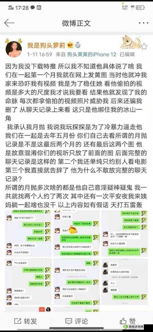 吃瓜群众黑料泄密：那些不为人知的事