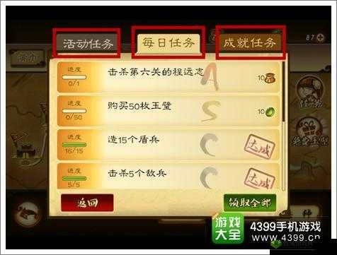狂斩三国 2 任务系统全解：每日任务精彩不容错过