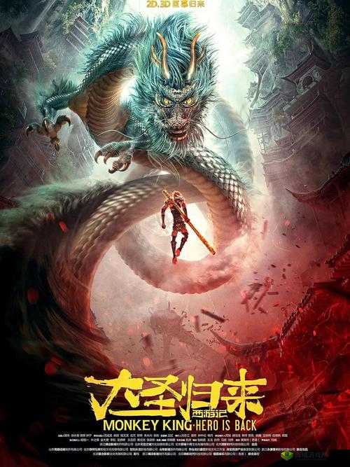 西游记之大圣归来:激活灵魂锁链,变得更强大