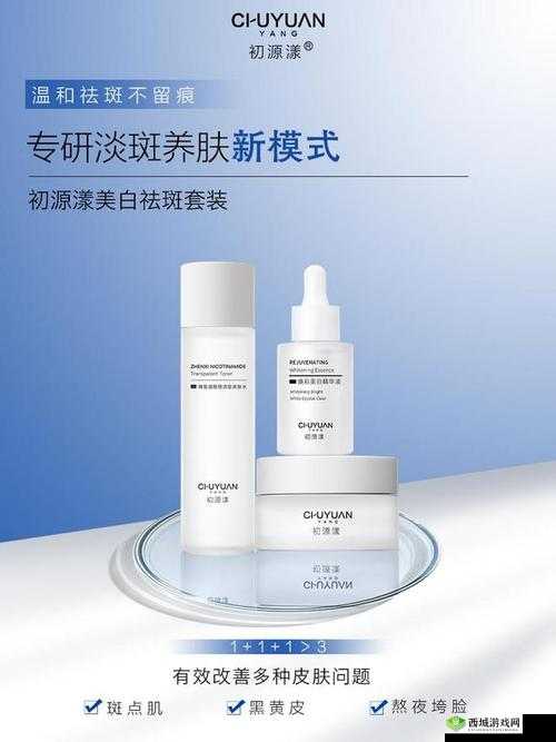 国产亚洲精品精华液:品质卓越之选