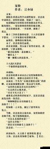 7777 精品久久久大香线蕉小说：情陷都市，伦理纠葛