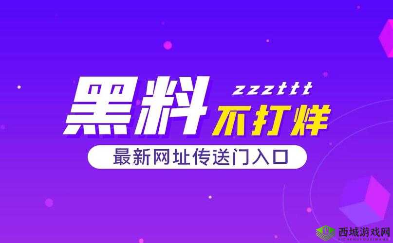 黑料不打烊吃瓜爆料：最新猛料大揭秘
