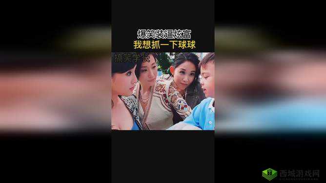 我想抓一下球球:这是我的愿望