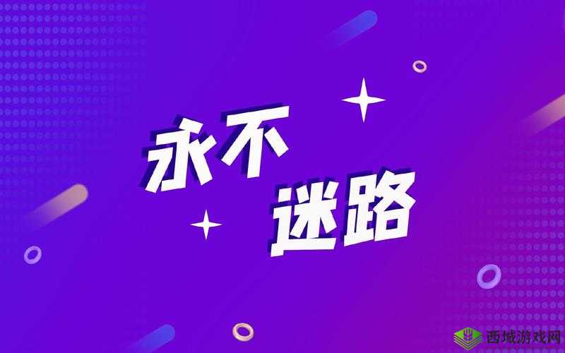 太久永久回家地址 tai9.vip 保存永不迷路:随时可归