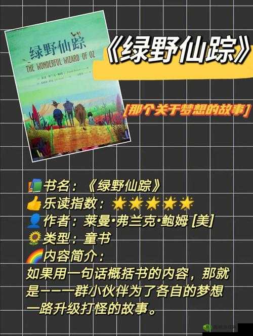 仙踪林 Company Limited 最新版本：精彩内容抢先看
