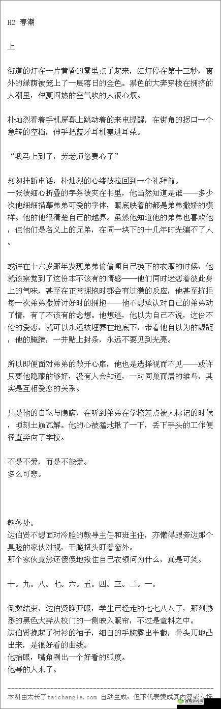 1V1H 年下:爱与成长的羁绊