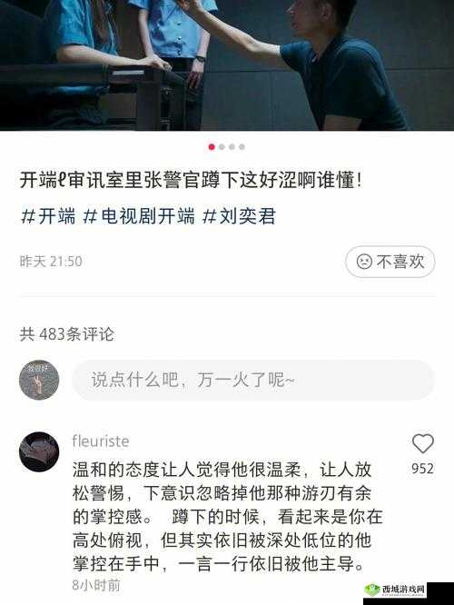 哪里有张警官落地窗视频相关内容