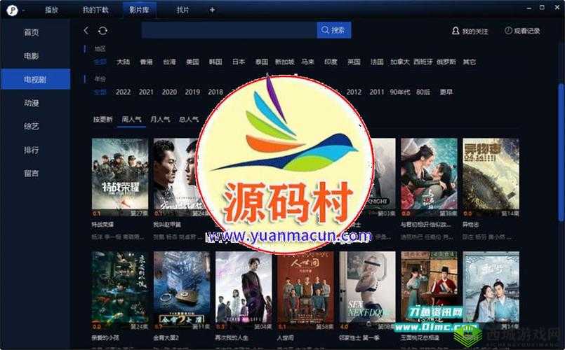 免费高清在线观看：海量影视等你看
