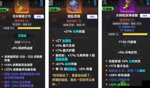 火炬之光无限：探索不详不眠装备精心打造攻略——专业解析打造方法