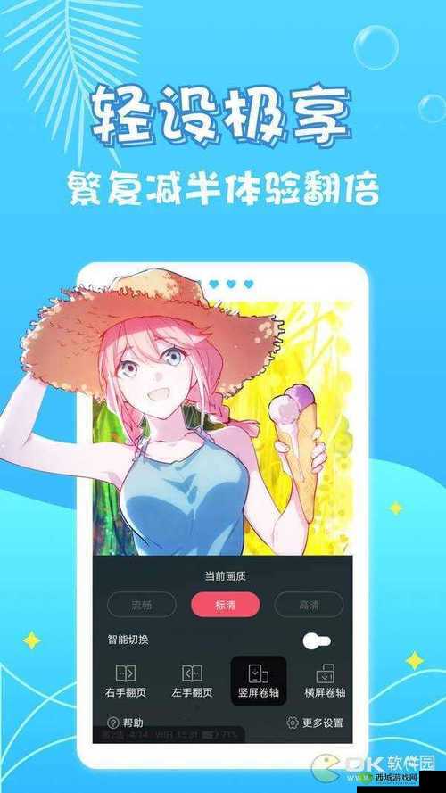 成品漫画免登录去广告版，畅享精彩漫画