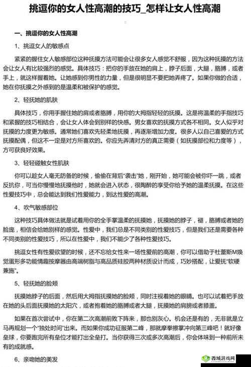 做的技巧视频教程大全:全面讲解做的技巧