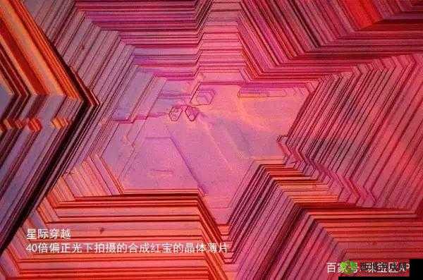 粉色ABB苏州晶体:神秘的存在