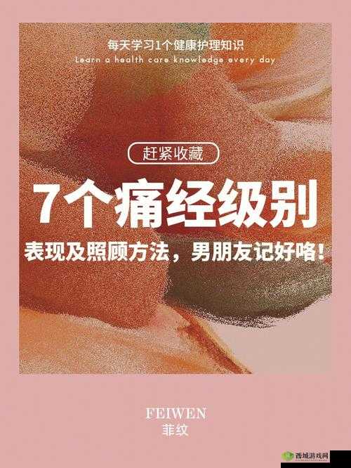 女生越痛男生越快：探究疼痛与快感的奇妙关系