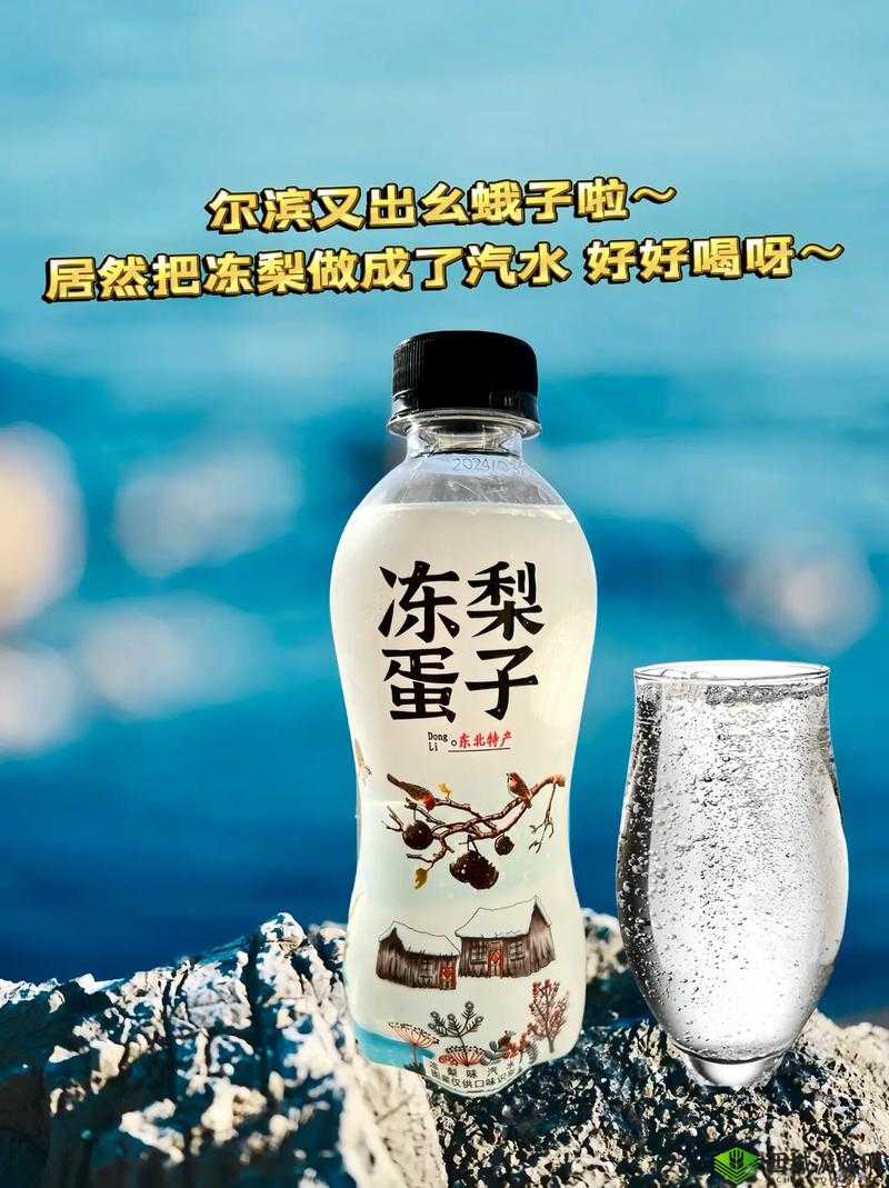 梨汁气泡 11H:独特饮品体验