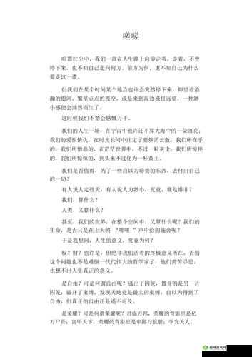 男生女生嗟嗟嗟很痛引发的思考