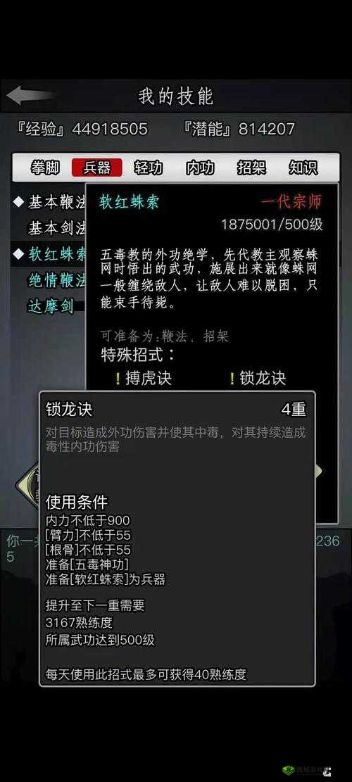 毒教武功之秘：放置江湖中的最强组合与策略布局