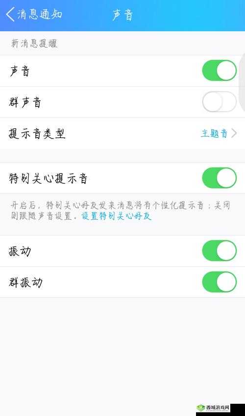 给我扣扣里面的：新消息提醒